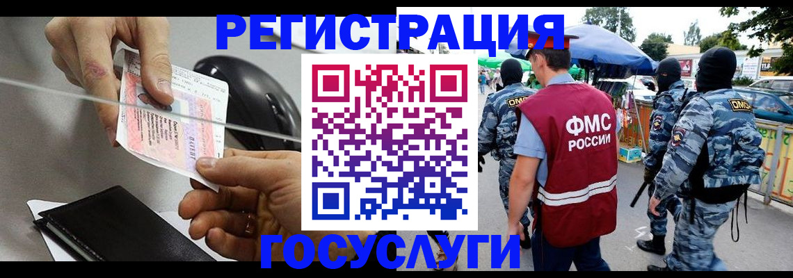 временная регистрация недорого в Донецке