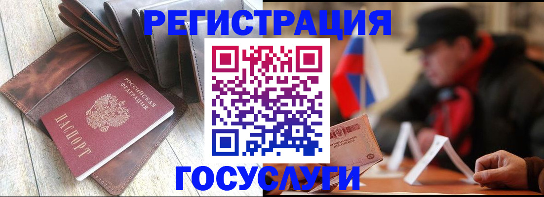 временная регистрация собственник в Донецке